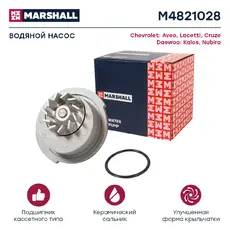 Насос системы охлаждения (помпа) MARSHALL M4821028
