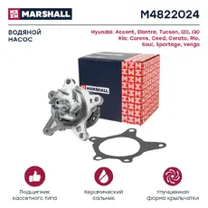 Насос системы охлаждения (помпа) MARSHALL M4822024