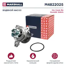 Насос системы охлаждения (помпа) MARSHALL M4822025