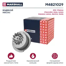 Насос системы охлаждения (помпа) MARSHALL M4821029