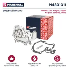 Насос системы охлаждения (помпа) MARSHALL M4831011