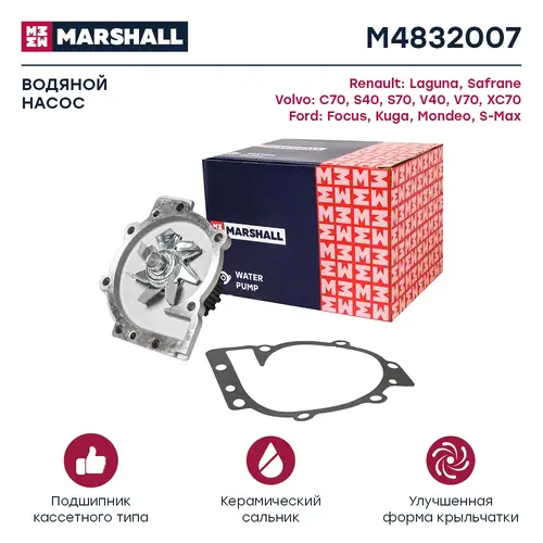 Насос системы охлаждения (помпа) MARSHALL M4832007