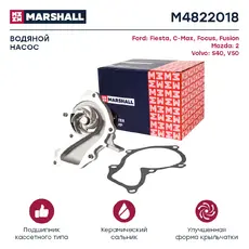 Насос системы охлаждения (помпа) MARSHALL M4822018