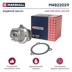 Насос системы охлаждения (помпа) MARSHALL M4822029