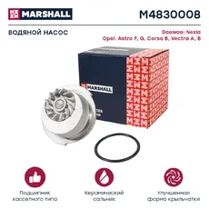 Насос системы охлаждения (помпа) MARSHALL M4830008