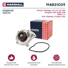 Насос системы охлаждения (помпа) MARSHALL M4831009