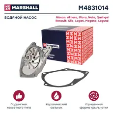Насос системы охлаждения (помпа) MARSHALL M4831014
