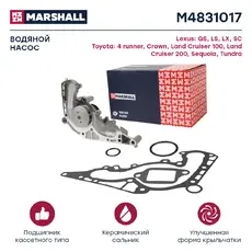 Насос системы охлаждения (помпа) MARSHALL M4831017
