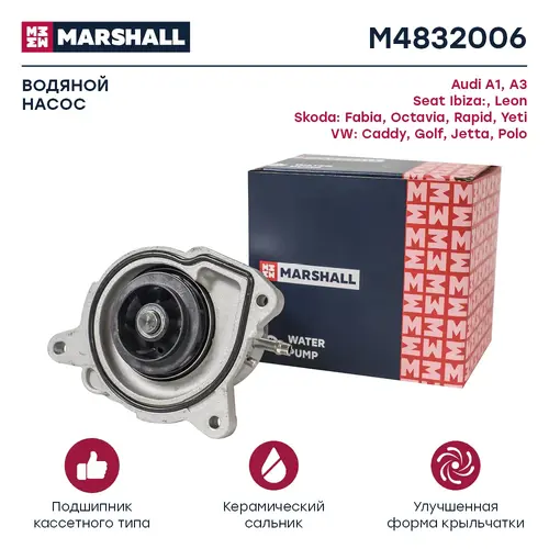 Насос системы охлаждения (помпа) MARSHALL M4832006