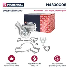 Насос системы охлаждения (помпа) MARSHALL M4830005
