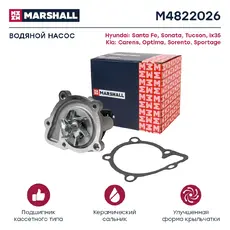 Насос системы охлаждения (помпа) MARSHALL M4822026