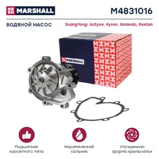 Насос системы охлаждения (помпа) MARSHALL M4831016