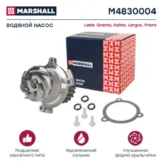 Насос системы охлаждения (помпа) MARSHALL M4830004