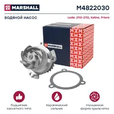 Насос системы охлаждения (помпа) MARSHALL M4822030