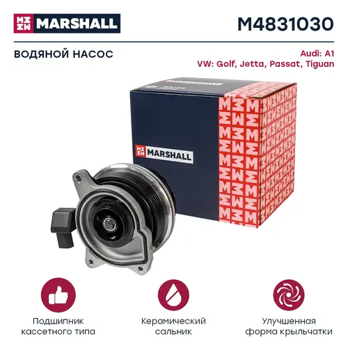 Насос системы охлаждения (помпа) MARSHALL M4831030