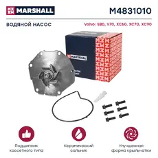 Насос системы охлаждения (помпа) MARSHALL M4831010