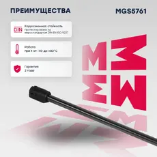 Амортизатор (упор) багажника MARSHALL MGS5761