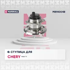 Ступица MARSHALL M8140048