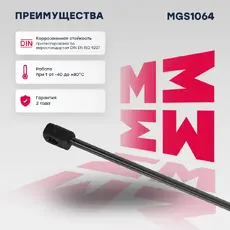 Амортизатор (упор) багажника MARSHALL MGS1064