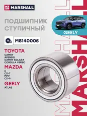 подшипник ступицы!\Geely Atlas M8140005 MARSHALL