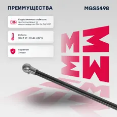 Амортизатор (упор) багажника MARSHALL MGS5498