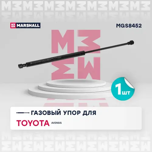 Амортизатор (упор) багажника MARSHALL MGS8452