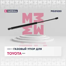 Амортизатор (упор) багажника MARSHALL MGS1220