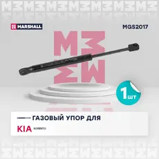 Амортизатор капота MARSHALL MGS2017