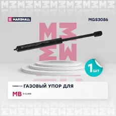 Амортизатор капота MARSHALL MGS3086