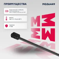 Амортизатор (упор) багажника MARSHALL MGS6449