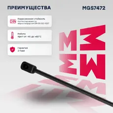 Амортизатор капота MARSHALL MGS7472