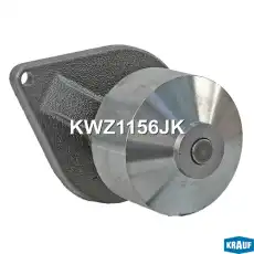 KWZ1156JK Помпа водяная KRAUF