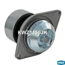 KWZ1156JK Помпа водяная KRAUF