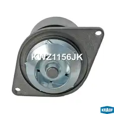 KWZ1156JK Помпа водяная KRAUF