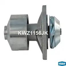KWZ1156JK Помпа водяная KRAUF