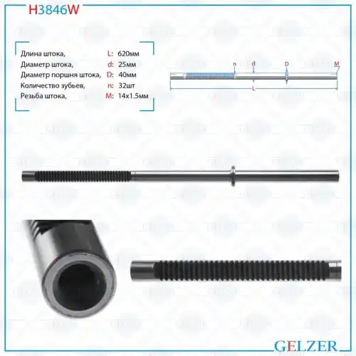 Рулевая рейка GELZER H3846W