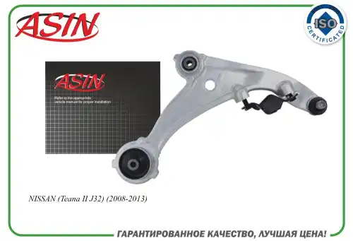 Рычаг подвески ASIN ASIN.AA2464