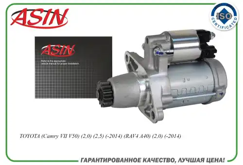 Стартер ASIN ASIN.EL21727