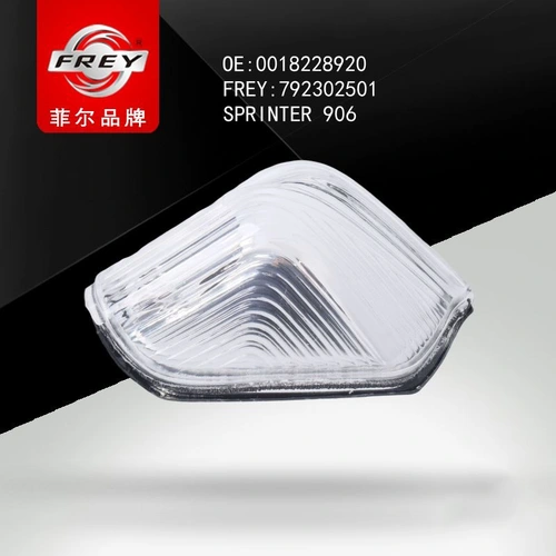 Поворотник белый левый SPRINTER906 792302501 FREY