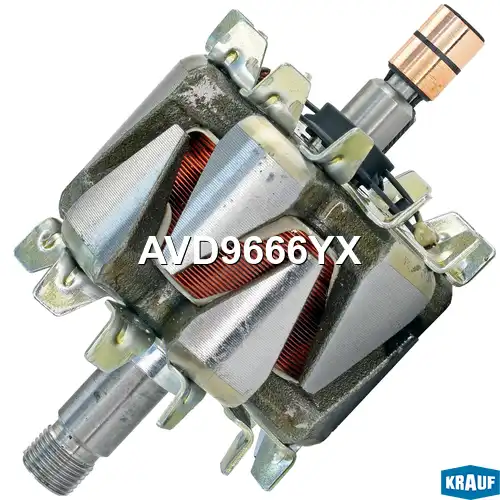 AVD9666YX Ротор генератора KRAUF