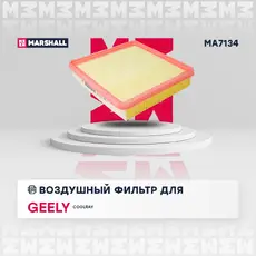Фильтр воздушный MARSHALL MA7134
