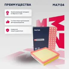 Фильтр воздушный MARSHALL MA7134