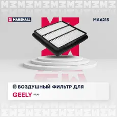 Фильтр воздушный MARSHALL MA6215