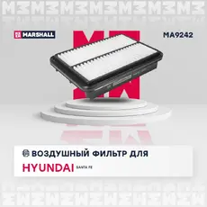 Фильтр воздушный MARSHALL MA9242