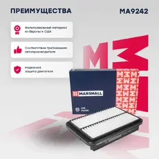 Фильтр воздушный MARSHALL MA9242