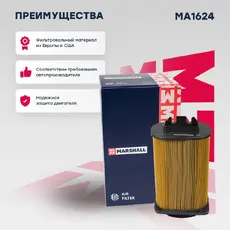 Фильтр воздушный MARSHALL MA1624