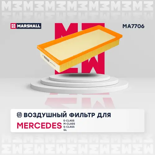 Фильтр воздушный MARSHALL MA7706