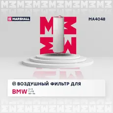 Фильтр воздушный MARSHALL MA4048
