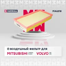 Фильтр воздушный MARSHALL MA6218
