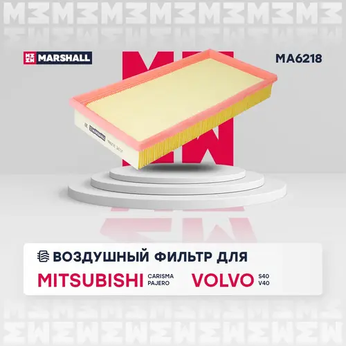 Фильтр воздушный MARSHALL MA6218